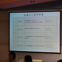 本系為即將畢業的大學部及碩士班學生辦理「人資職前實務研習營」，內容包含建立正確的工作價值與職場倫理道德、如何進行職涯規劃、人資需具備的特質/能力/態度、履歷表撰寫、面試技巧等，以及進入職場後的人資人員應具備的職場關鍵力進行研習。參加對象以本系大學部及碩士班應屆畢業生為主，學生反應熱烈，收穫良多。