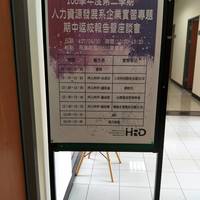 本系于4月30日举办106学年度第二学期 企业实习专题期中返校座谈会。