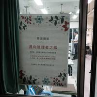 日期：108年10月21日（星期三）
時間：18:30-21:30
地點：建工校區 育賢樓501
講師：台橡股份有限公司 謝志傑 經理