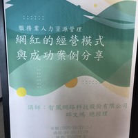 日期：109年10月27日(二)
时间：09:00-12:00
地点：燕巢校区HS509教室
讲师：智凰网络科技有限公司总经理邱文鸿